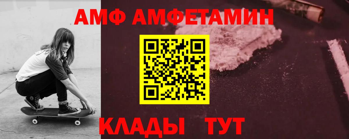 АМФ Розовый Нижневартовск