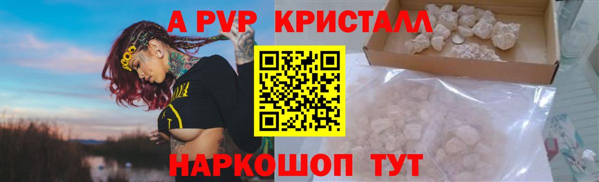Alpha-PVP VHQ Нижневартовск