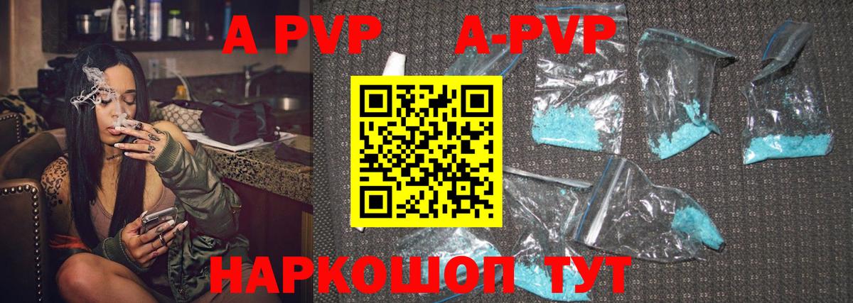 A-PVP Crystall  наркота  Вход с VPN  Нижневартовск  Alpha PVP крисы CK  A PVP 