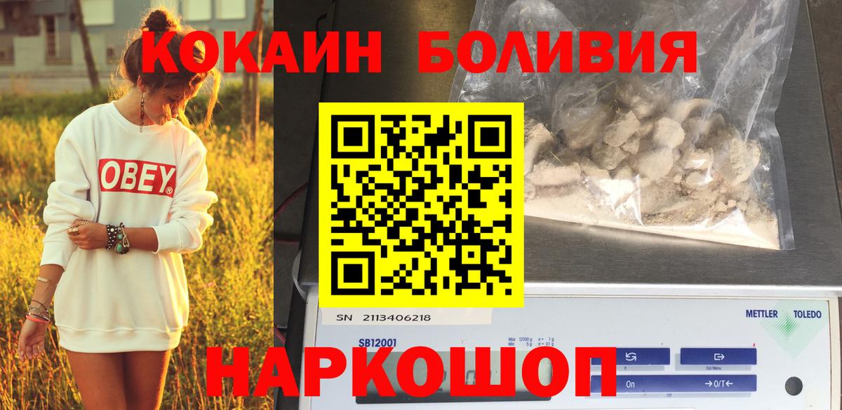 Нижневартовск  Кокаин  Кокаин Эквадор  Вход с VPN  Cocaine Fish Scale 