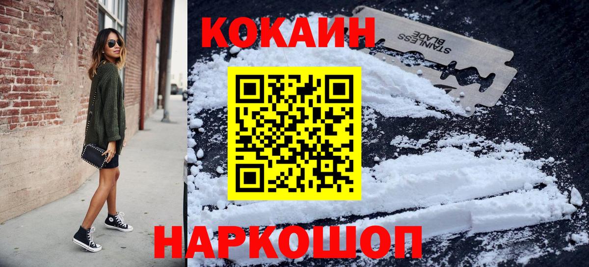Cocaine Колумбийский Нижневартовск