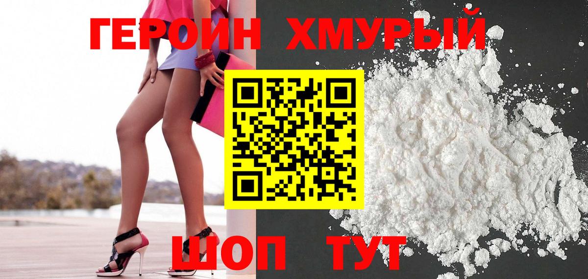 ГЕРОИН  Героин гречка  Вход с VPN  Нижневартовск 