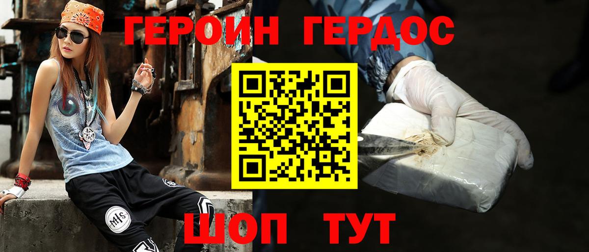 Героин афганец Нижневартовск