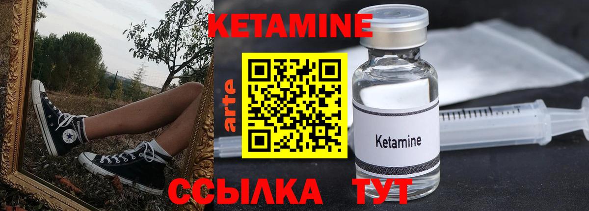 Нижневартовск  КЕТАМИН VHQ  Вход с VPN 