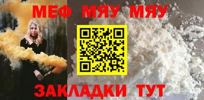 мяу мяу кристалл Гусев