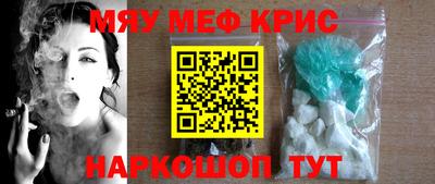 мяу мяу кристалл Гусев