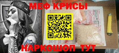 мяу мяу кристалл Гусев