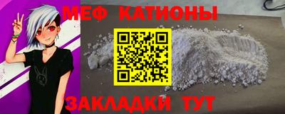 мяу мяу кристалл Гусев
