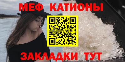 мяу мяу кристалл Гусев