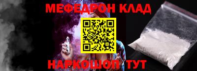 мяу мяу кристалл Гусев
