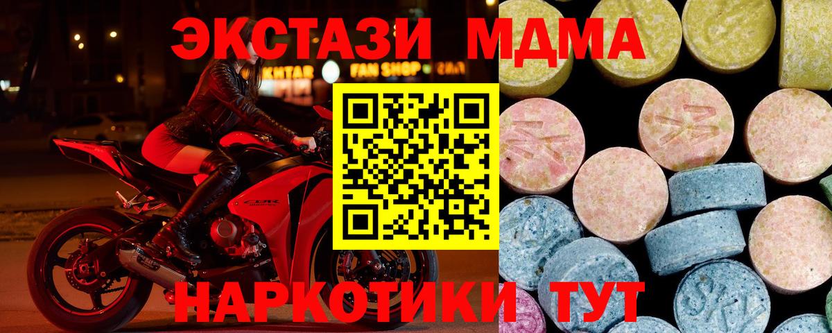 MDMA молли  МДМА VHQ  Вход с VPN  MDMA  Нижневартовск 