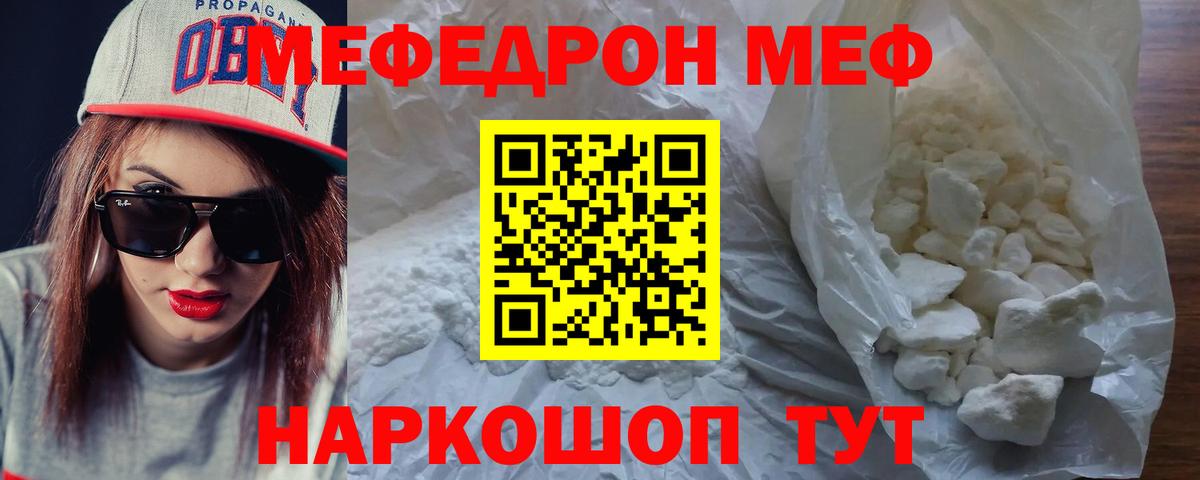 МЕФ  Меф мяу мяу  Нижневартовск  Вход с VPN  Мефедрон мяу мяу  Мефедрон 