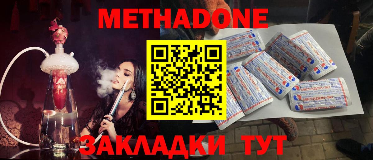 Метадон мёд  Вход с VPN  Нижневартовск  Метадон VHQ 