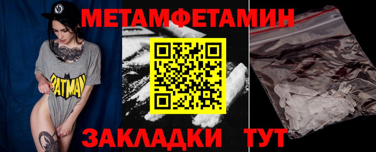 Нижневартовск  Метамфетамин кристалл  Вход с VPN 