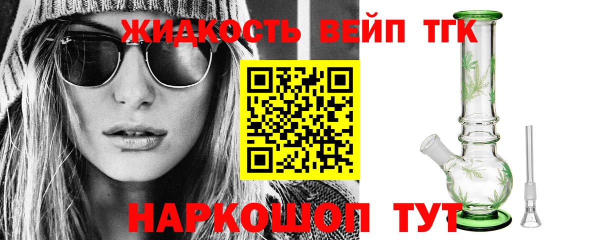 ТГК THC oil  Дистиллят ТГК вейп  Нижневартовск  hydra маркетплейс  Вход с VPN 