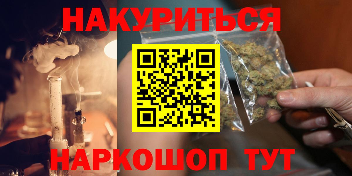 Бошки Шишки гибрид  Марихуана гибрид  Нижневартовск  Вход с VPN 